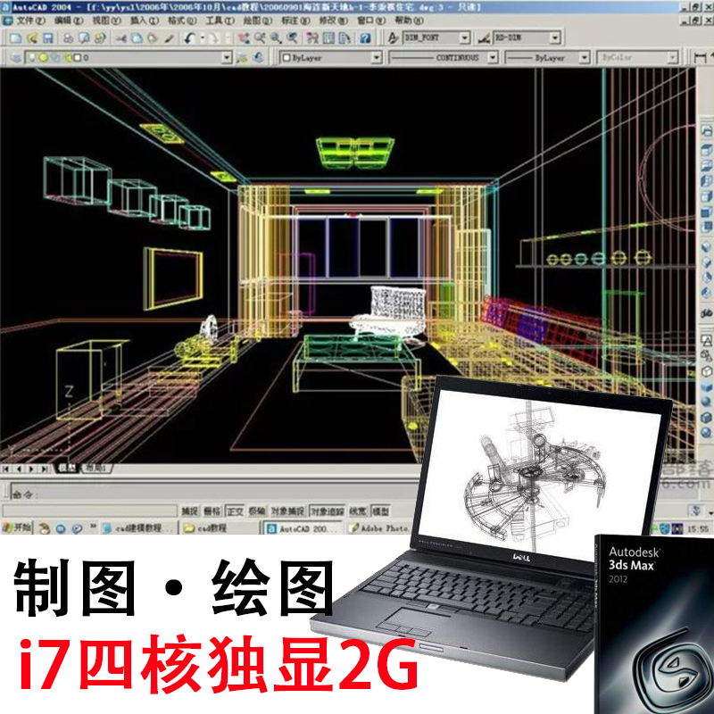 筆記本電腦戴爾DELL M6400 M6500 M6600圖形工作站遊戲學生i7四核在類目 筆記本電腦中 - 來自Buy2taobao.com提供專業的淘寶代購服務