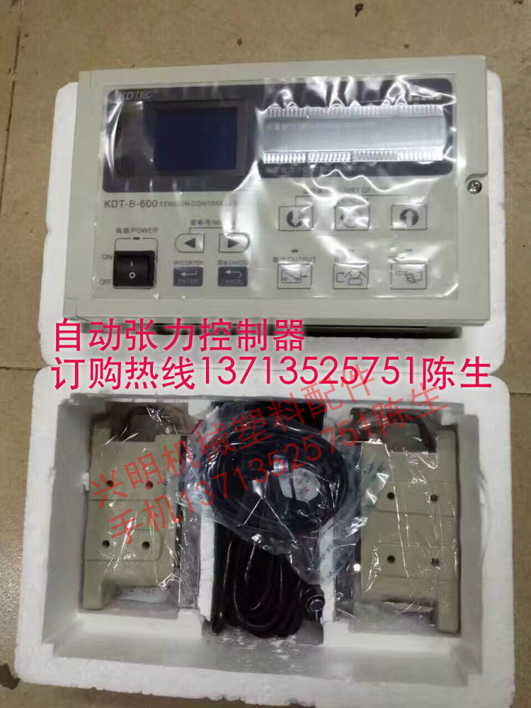 厂家供应KDT-B-600型全自动张力控制器 磁粉制动器、离合器配套在类目 五金/工具, 机械五金, 其他机械五金(新)中 - 来自Buy2taobao.com提供专业的淘宝代购服务