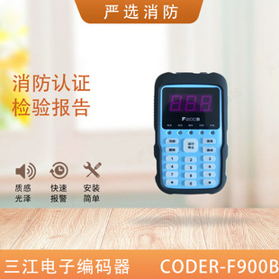 泛海三江编码器CODER-F900B/F100烟感温感手报声光电子编码器