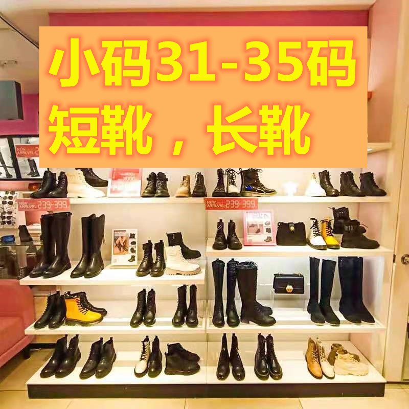 小码30-33码 女靴短靴长靴马丁靴骑士靴袜子瘦瘦靴小码女鞋高跟靴