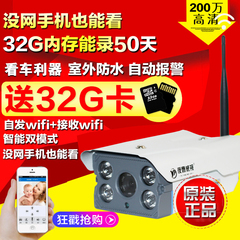 送32G卡无线监控摄像头一体机网络高清夜视室外wifi家用TF插卡器