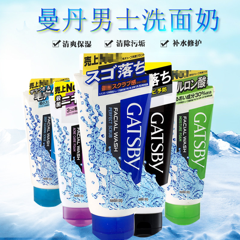 热销杰士派洗面奶_曼丹gatsby杰士派男士控油泡沫洗面奶130g漫丹