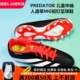 ADIDAS猎鹰 PREDATOR 儿童中端人造草MG短钉足球鞋IG5440