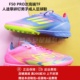 ADIDAS F50 PRO高端TF人造草碎钉男子足球鞋IE1220/JH6416/IE1219
