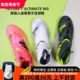 彪马 PUMA FUTURE ULTIMATE 高端 MG人工草足球鞋107358/107703