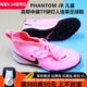 耐克 PHANTOM JR 儿童高帮中端缓震TF碎钉人造草足球鞋FJ2610-600