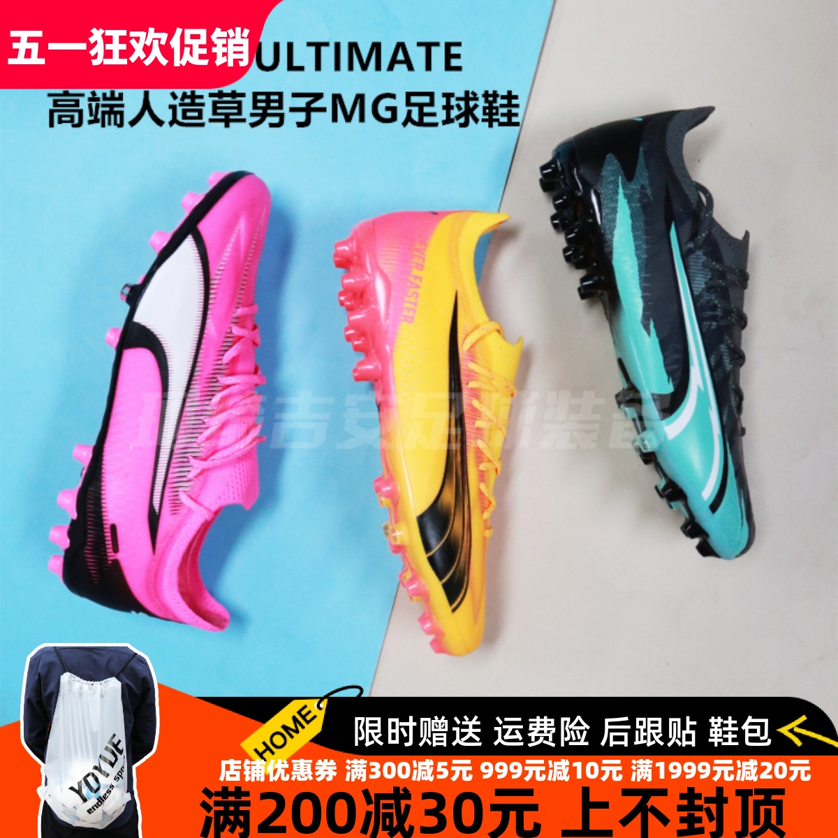 彪马PUMA ULTRA ULTIMATE高端低帮MG人造草足球鞋107506/107749