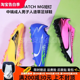 彪马 PUMA ULTRA  MATCH  MG中端短钉人造草足球鞋107756-01/03