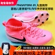 PHANTOM JR 儿童高帮 基础儿童低帮FG/MG天然草足球鞋FJ2601-600