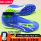 PUMA ULTRA MATCH中端男子成人无鞋带TF碎钉足球鞋 107513-03