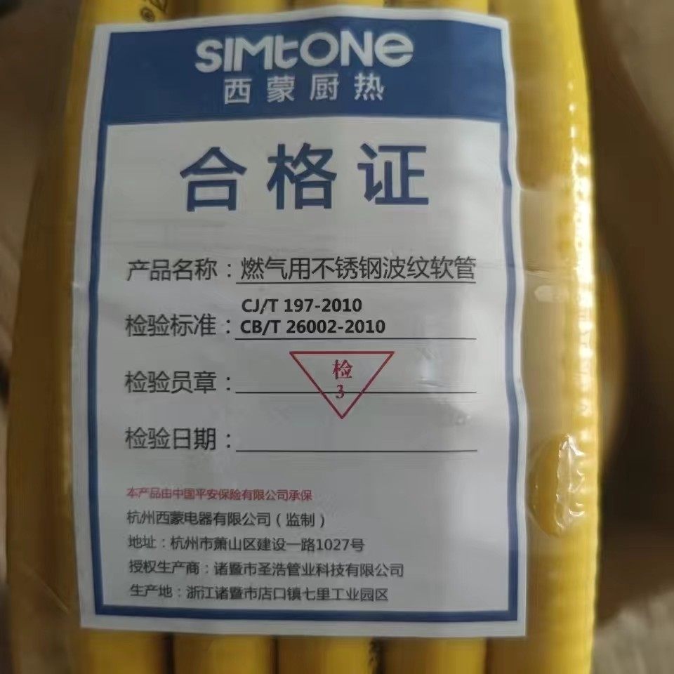 西蒙燃气管一卷30米个4分燃气管3分燃气管