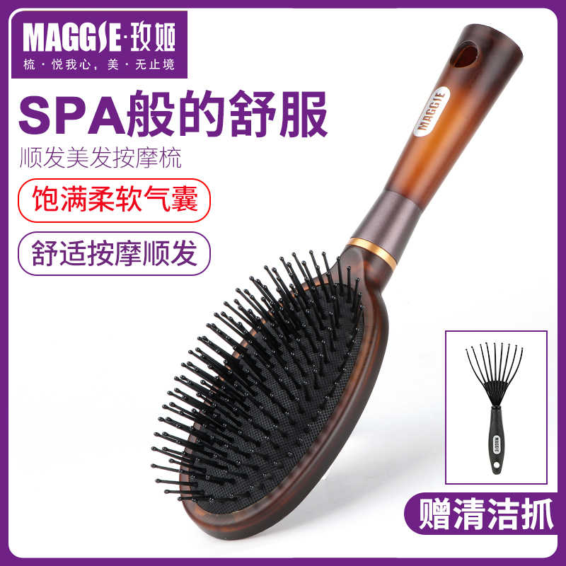 MAGGIE玫姬头皮按摩梳子顺发造