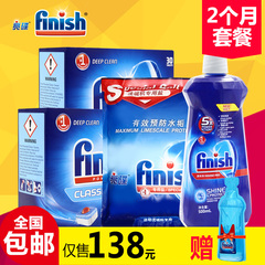 亮碟Finish西门子洗碗机专用洗涤剂块漂洗剂盐洗碗粉2个月套包邮