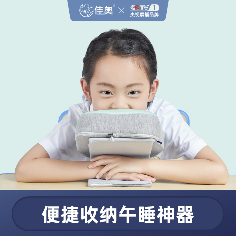 佳奥学生儿童午睡枕午休趴睡抱枕小学生趴着桌子睡觉枕头午觉神器|ruв категории домашний ткань, подушка/подушка - от Buy2taobao.com для оказания профессиональной услуги покупки агента Taobao