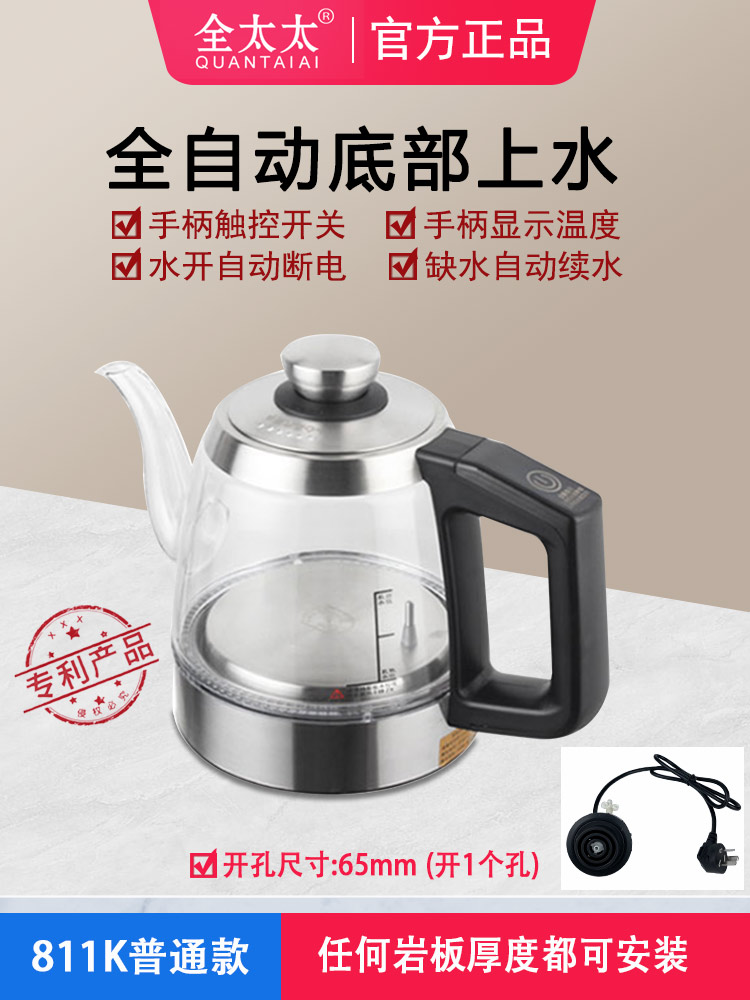 全太太岩板茶桌茶台茶几隔空电热水壶单孔茶壶全自动底部上水壶