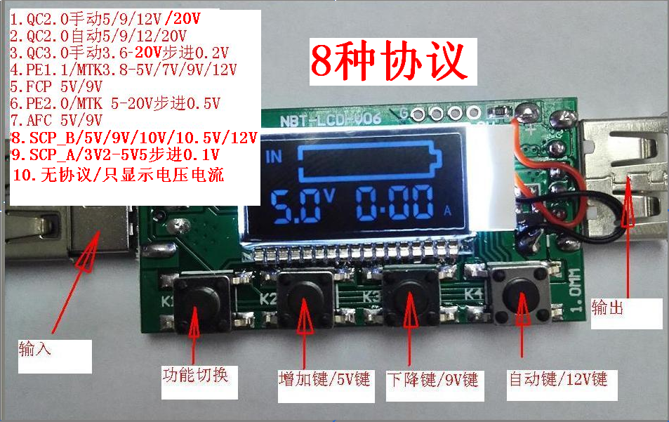 高通QC2.0 QC3.0诱骗器 MTK FCP AFC SCP快充协议测试板 快充老化|msdalam kategori Aksesori Digital 3C, pasaran komponen elektronik, komponen elektronik, Komponen lain - dari Buy2taobao.com untuk memberikan perkhidmatan ejen Taobao profesional membeli