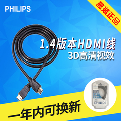 飞利浦 SWV7117 HDMI高清线4K机顶盒电脑电视连接数据线