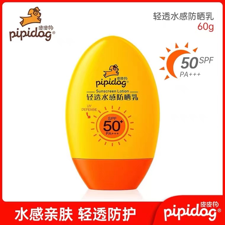 皮皮狗儿童防晒霜SPF50+户外防水不油腻清爽保湿温和不刺激60g/瓶