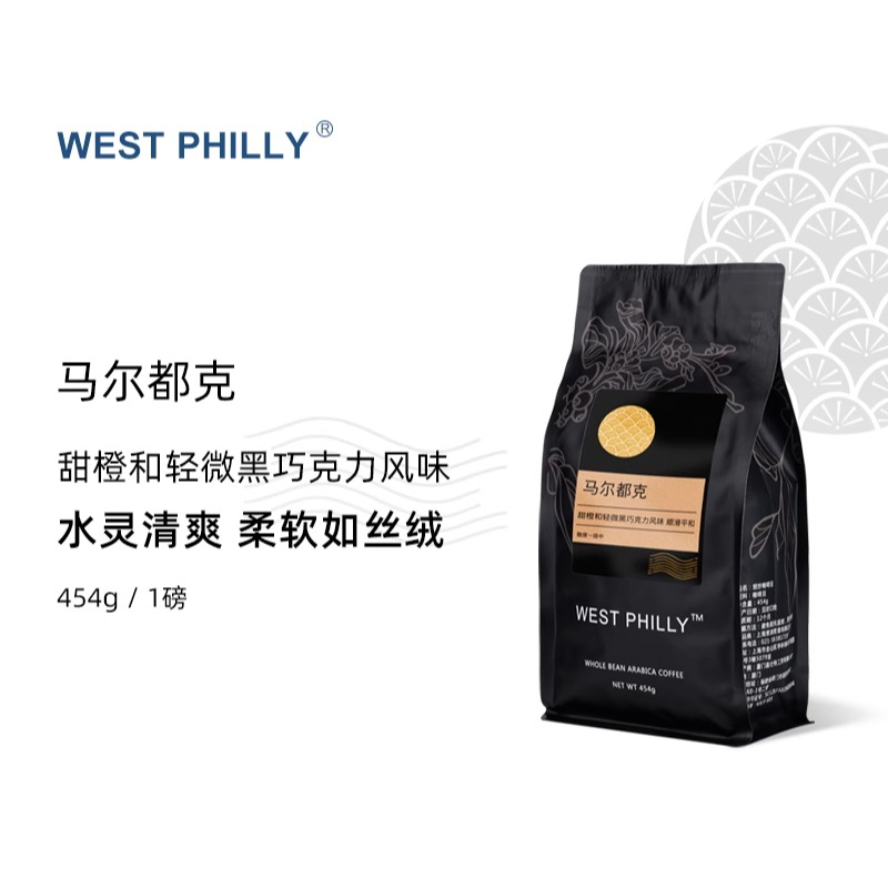 西啡利WESTPHILLY马尔都克埃塞俄比亚精品手冲中度烘焙咖啡豆454g