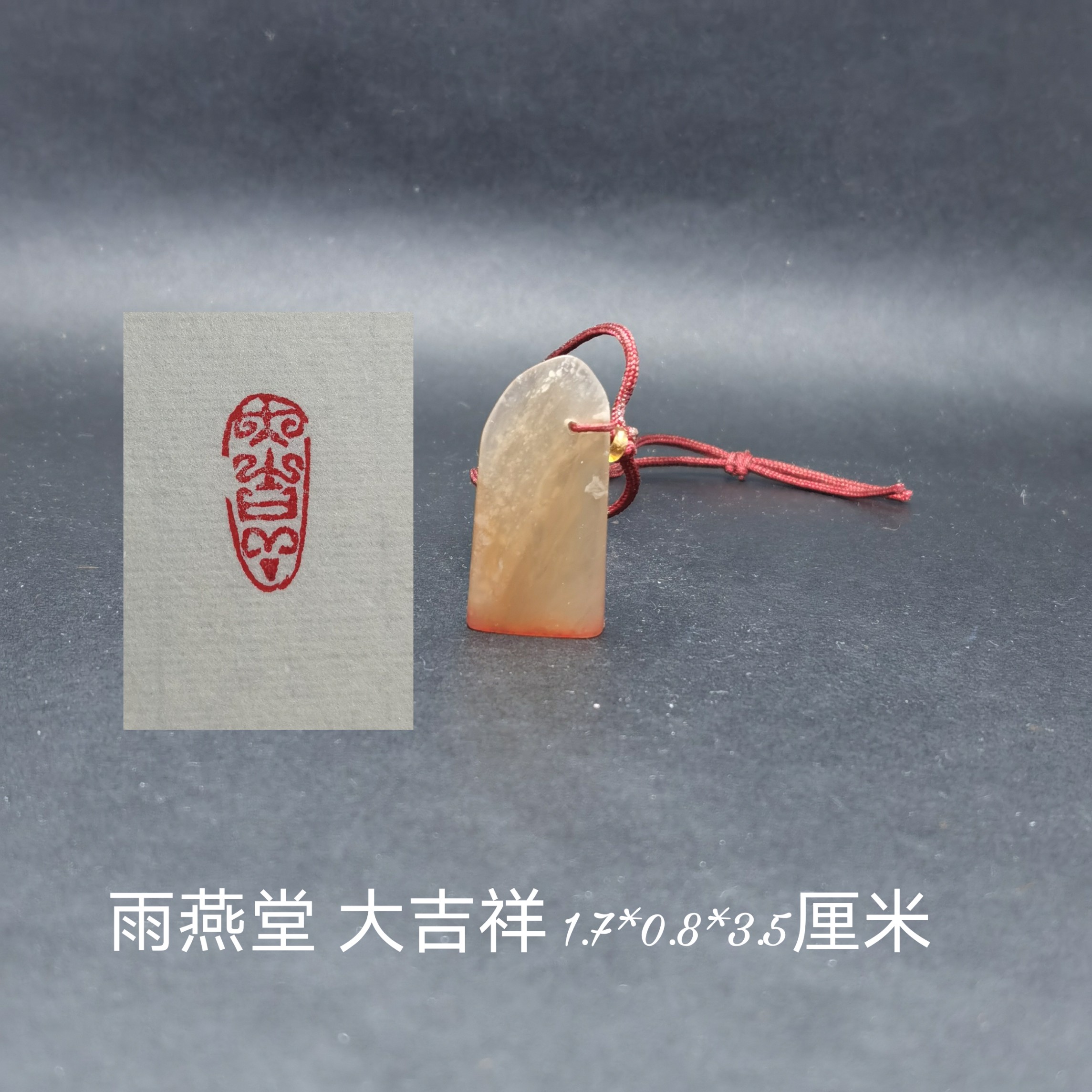 石缘阁成品闲章大吉祥巴林石金石篆刻鸟虫篆小闲章引首章礼品