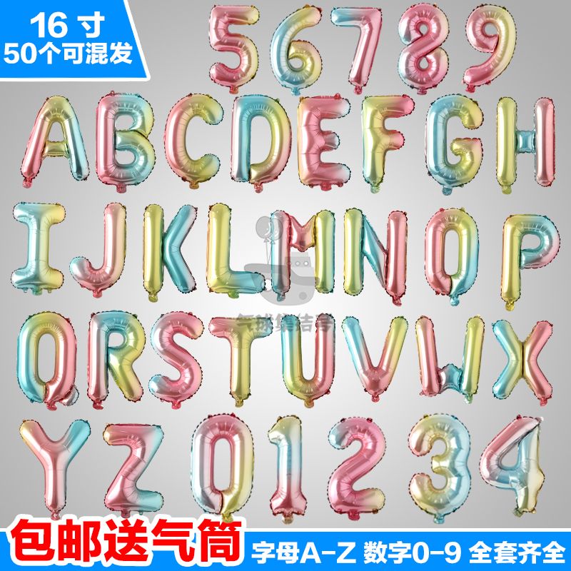 批發50个 16寸渐变色字母数字铝膜气球婚庆生日派对装饰布置气球