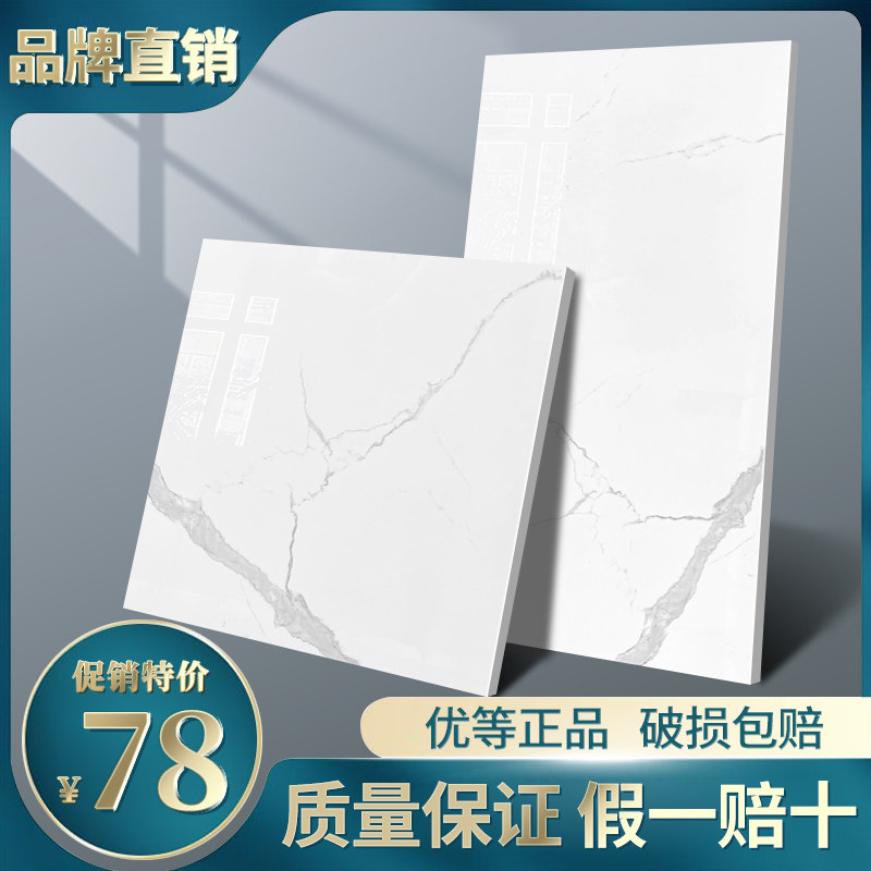 东鹏瓷砖_东鹏瓷砖 600x1200地板砖卡拉拉fga990201/270201大理石客厅