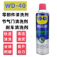 美国WD40零部件清洗剂汽车刹车异响系统卡钳片泵消除节气门清洗剂