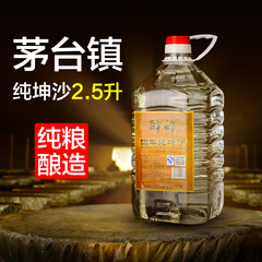 茅台镇老酒收藏 国产酱香型纯粮食白酒 高度桶装酒水特价