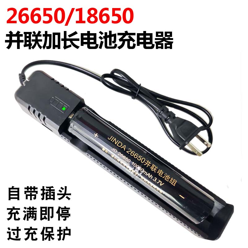 防爆手电筒18650加长2节并联锂电池大容量3.7v4.2V电池组充电器