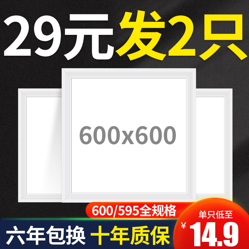 集成吊顶led灯工程灯600x60