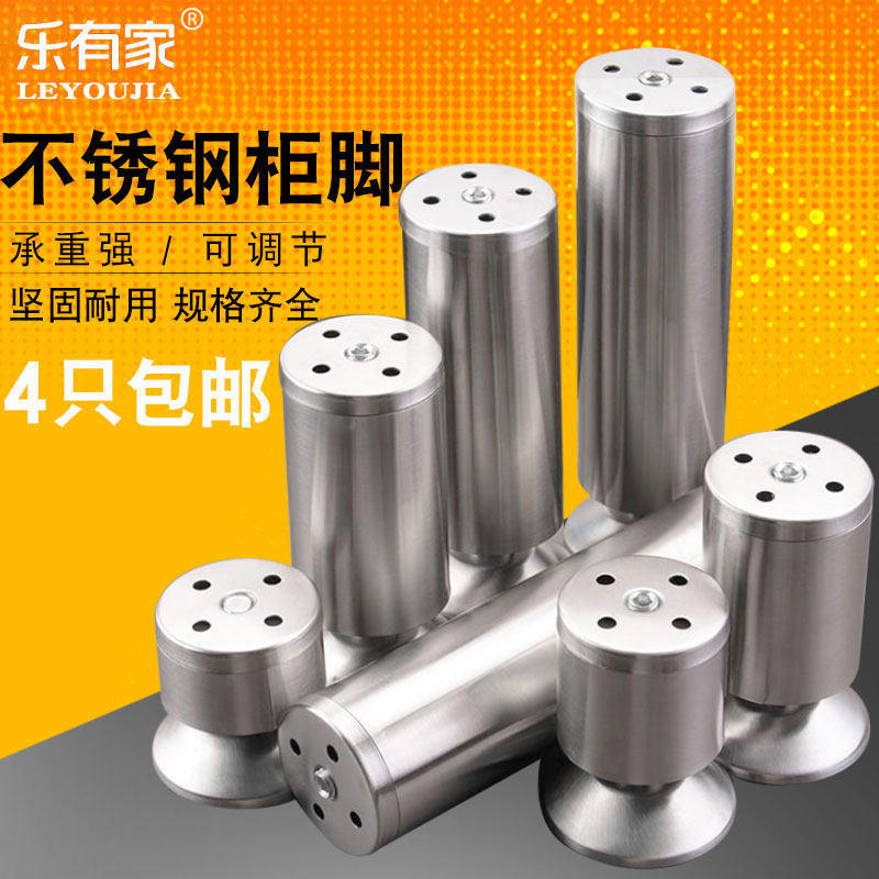 1可调不锈钢橱柜脚支撑地脚沙发腿茶几金属床脚家具五金配件