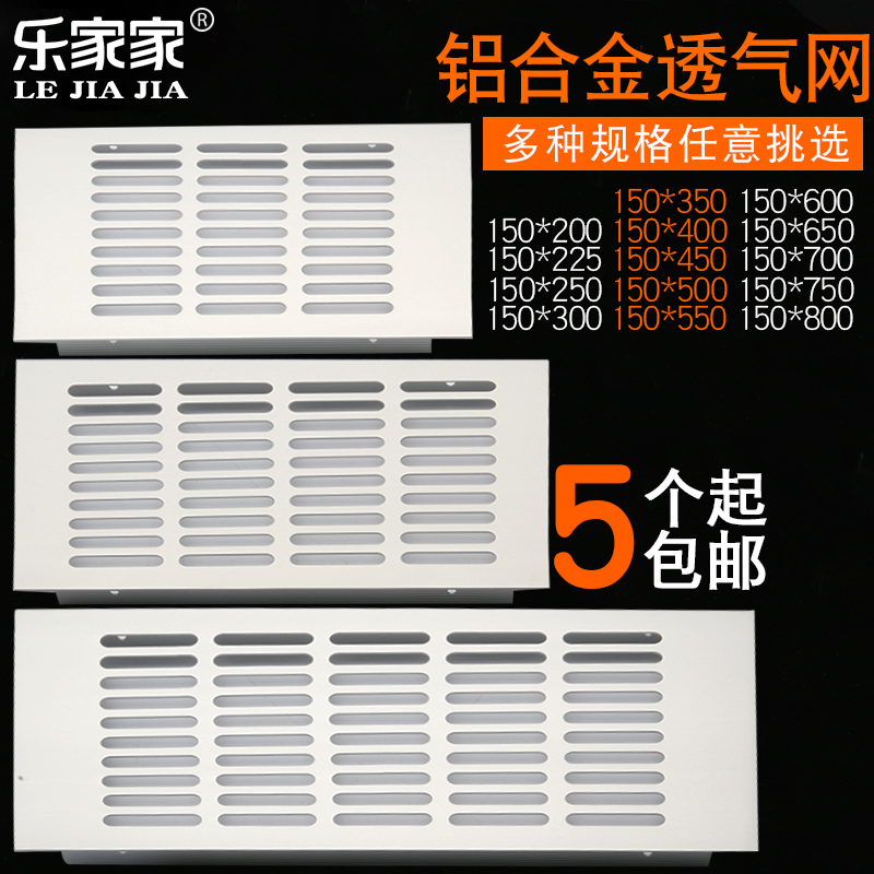 天天特价铝合金透气网长方形衣柜透气孔鞋柜橱柜散热口通风多规格在类目 基础建材, 家用五金, 家具五金, 线孔盖中 - 来自Buy2taobao.com提供专业的淘宝代购服务