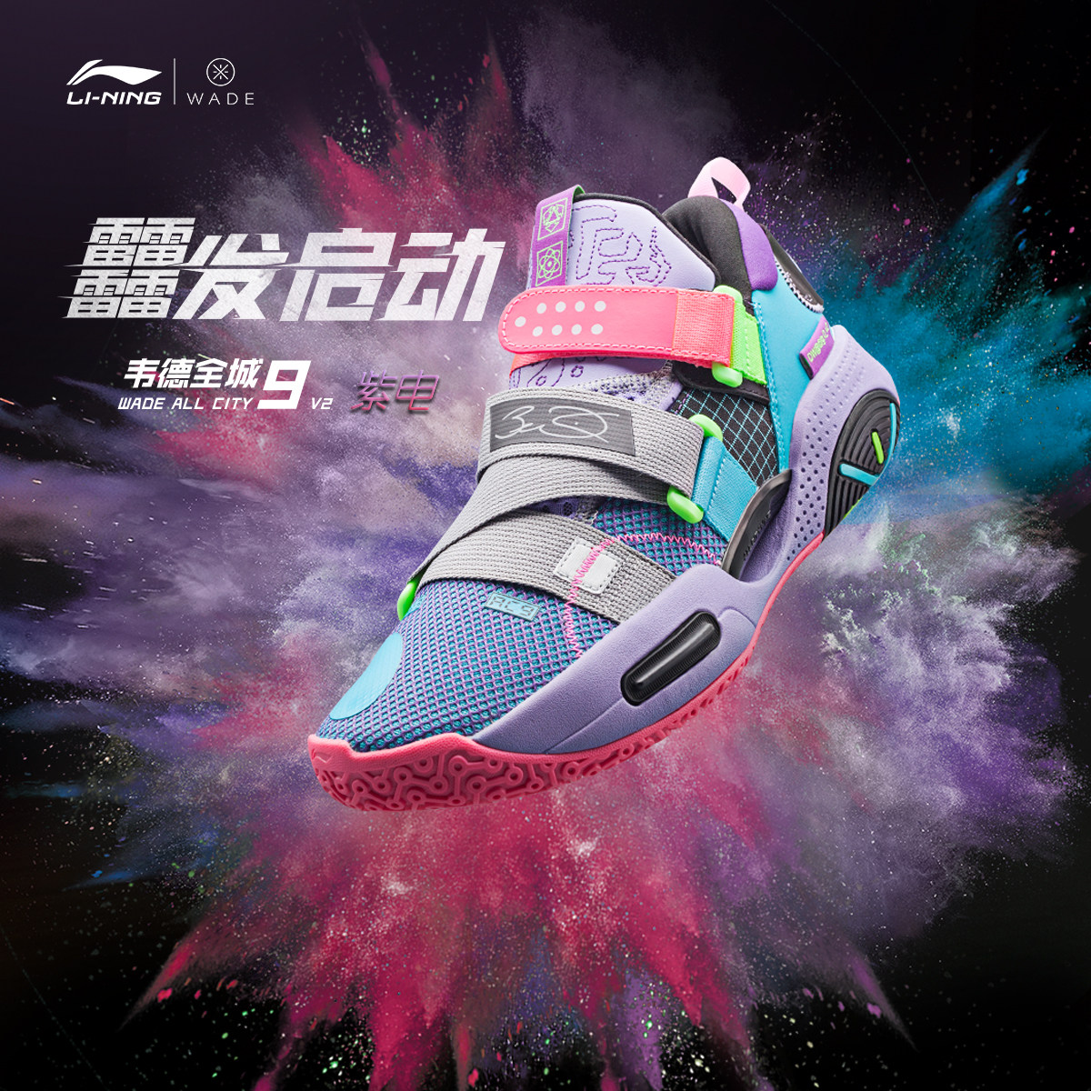 李宁全城9v2篮球鞋男韦德之道ac9v2新款2021云支撑减震运动鞋男鞋