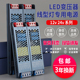 led灯带变压器220伏转12V24V48V长条线型开关电源灯箱恒压适配器