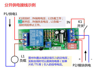 断电延时断开时间继电器模块 12v24v220v 高电平失电延时关闭开关