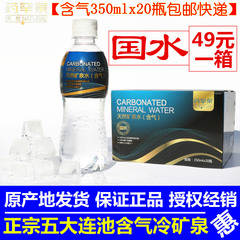 五大连池矿泉水药罕泉矿泉水天然含气矿泉水350mlx20瓶正品包邮