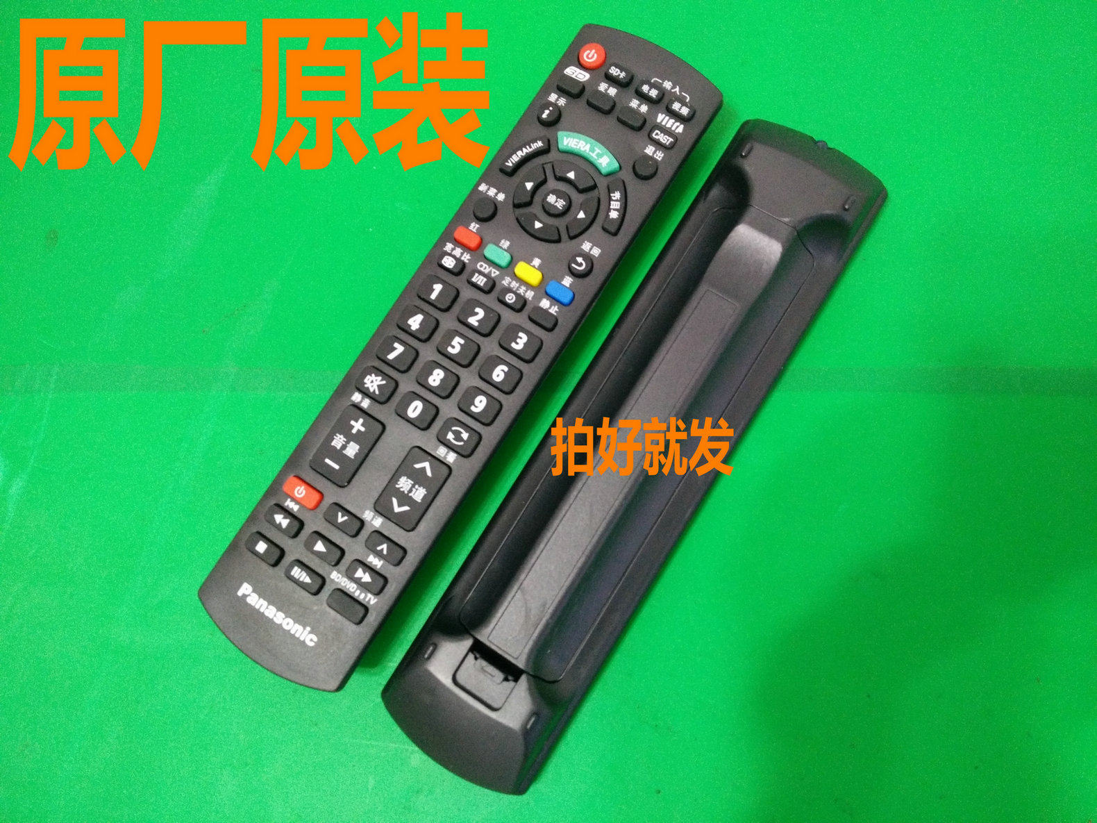 松下电视机遥控器th42pa20cth42pa50cth42pa60cth42pa50c