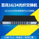 锐闪  百兆16光2电光纤交换机24光单模单纤光纤收发器 光电转换器16光口24光口交换机全光口组网14槽16槽机架