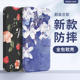 华为nova11手机壳nove12女款nova13pro防摔nova9pro全包nova7保护皮套8翻盖5i新款nova4硅胶5z简约文艺花朵