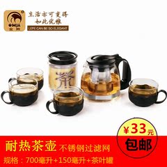 【天天特价】金熊耐热玻璃茶壶套装 不锈钢过滤花茶壶 小号泡茶器