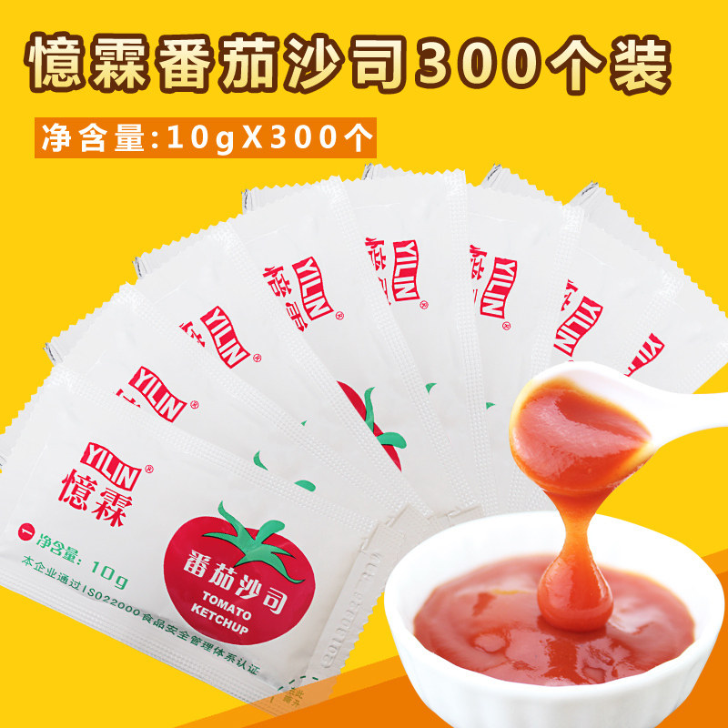 kfc薯条番茄酱 亿霖番茄小沙司 意林小包番茄酱料300个包邮