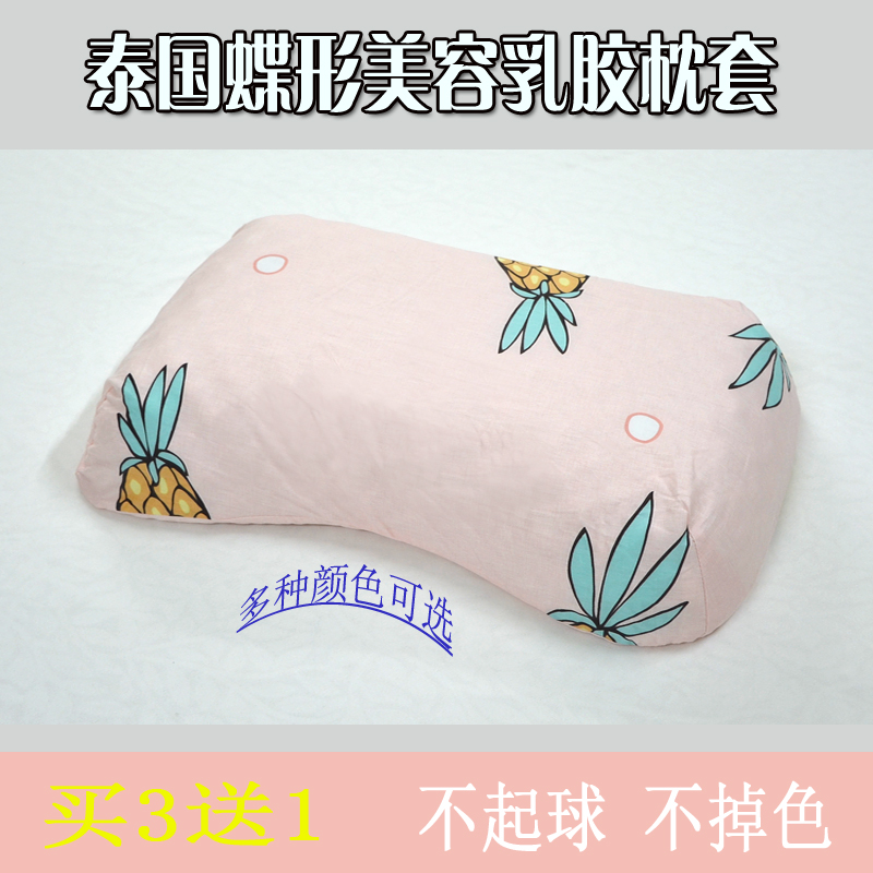 夏季纯棉泰国蝶形乳胶专用枕头套 56X35女士美容护肩榴莲全棉枕套