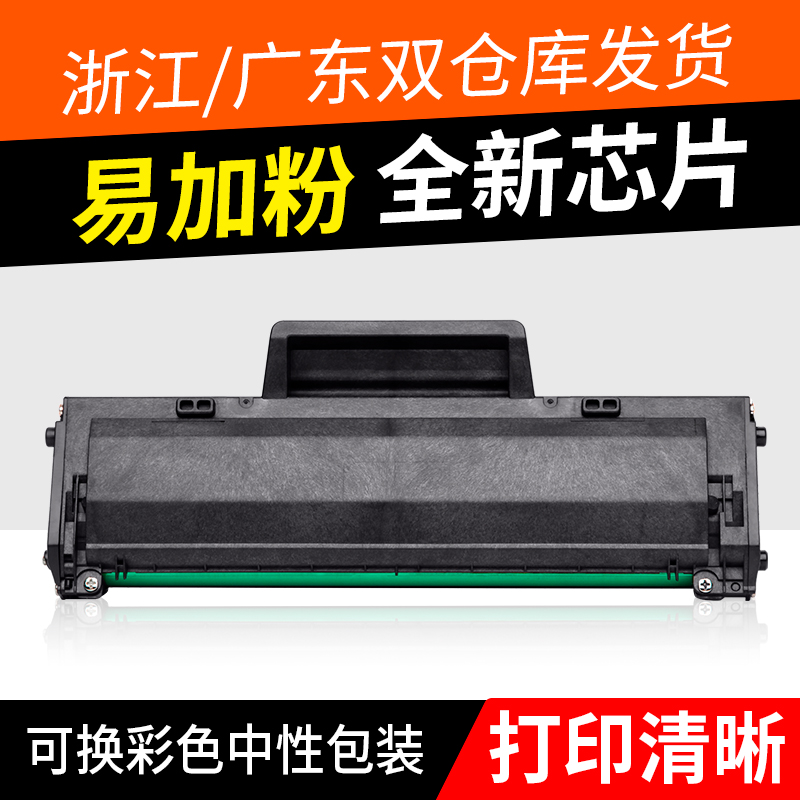 志美适用惠普W1110a硒鼓108AW 136w 136ANW M138PN粉盒 HP110A 138PNW打印机晒鼓1003a 103A 131A 133NP 芯片