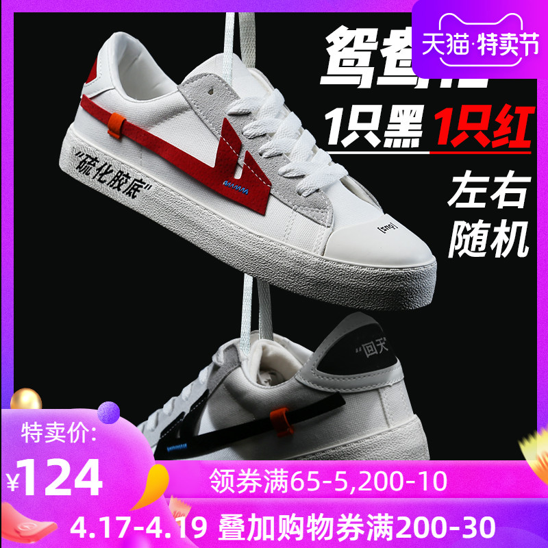 回力鞋男回天之力off white联名off white改造鞋国潮鸳鸯爆改鞋男|ruв категории Мужская обувь, холст обувь - от Buy2taobao.com для оказания профессиональной услуги покупки агента Taobao