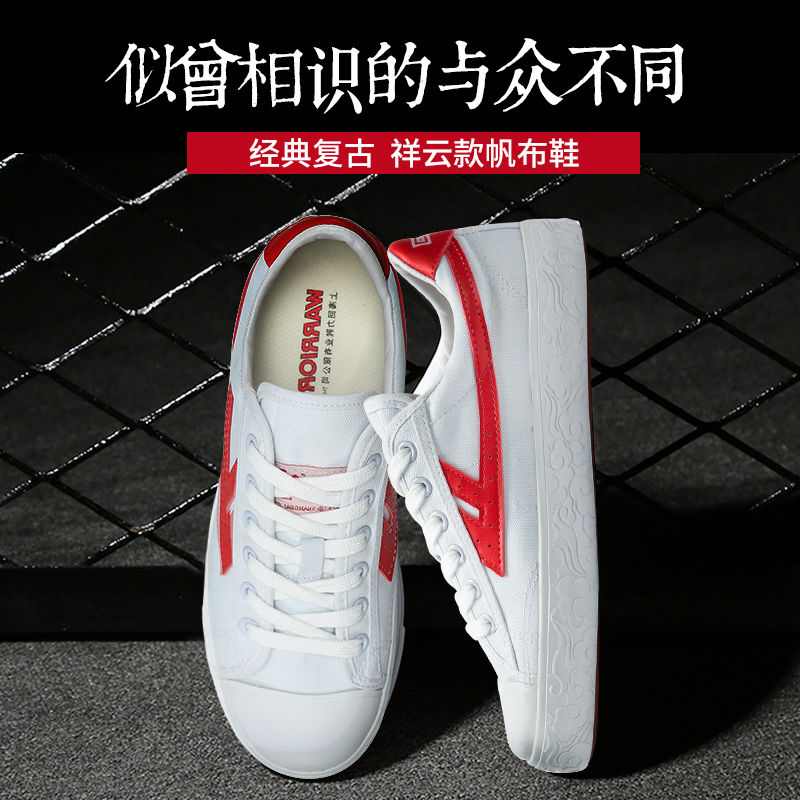 回力帆布鞋女鞋秋鼕韓版百搭學生板鞋情侶低幫休閑鞋鼕鞋運動板鞋