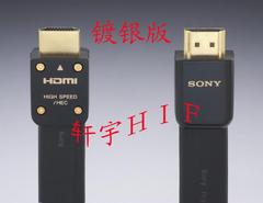 镀金3D SONY索尼1.4版HDMI扁平线高清连接线HE20HF标准hdmi线 2米