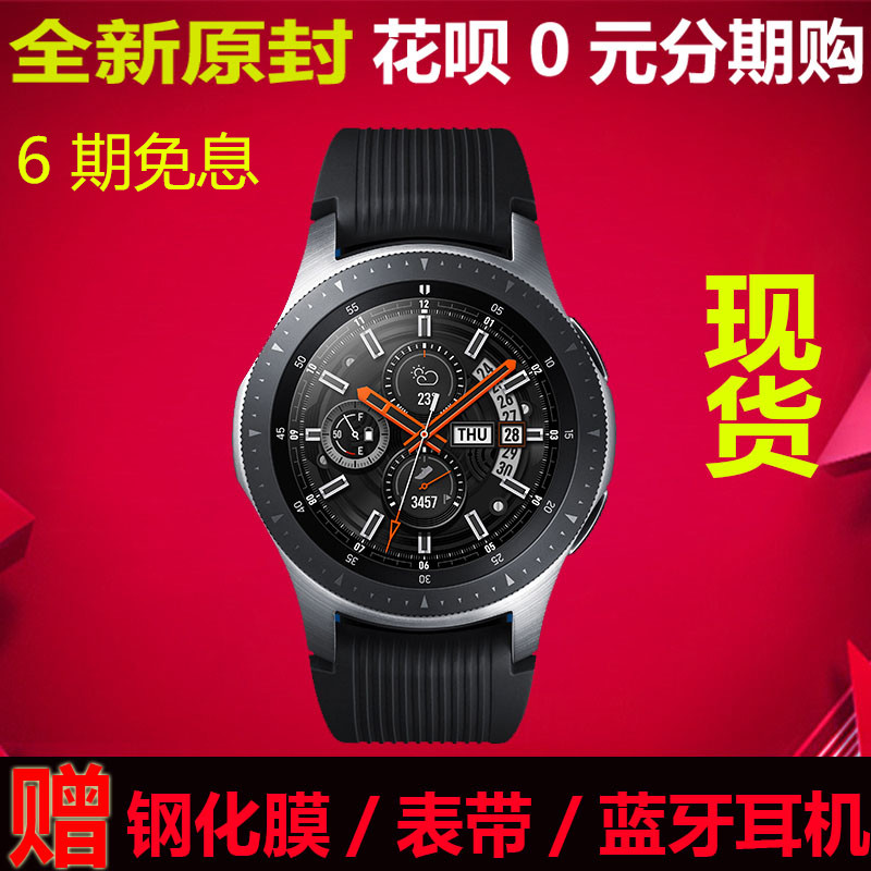 Samsung/三星 Galaxy Watch智能手表gear S4蓝牙通话运动|ruв категории интеллектуальные устройства, интеллектуальные часы - от Buy2taobao.com для оказания профессиональной услуги покупки агента Taobao
