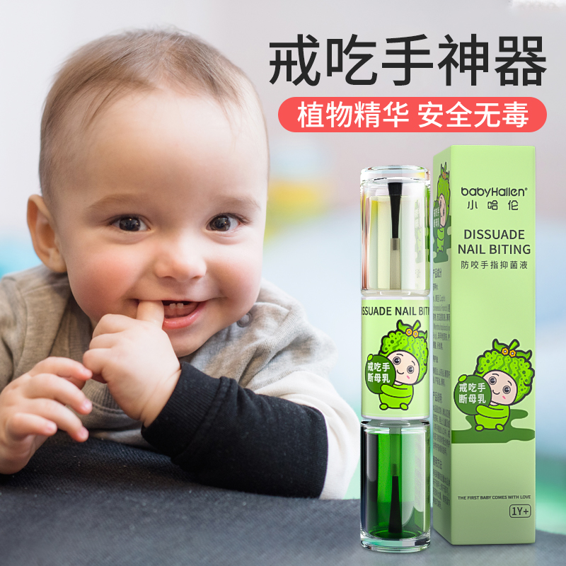 苦甲水儿童咬指甲戒吃手神器婴儿宝宝可食用防吃手神器苦水防咬指|ruв категории подгузник/шампунь/вскармливать/тележка кроватью, Другие малыш товаров - от Buy2taobao.com для оказания профессиональной услуги покупки агента Taobao