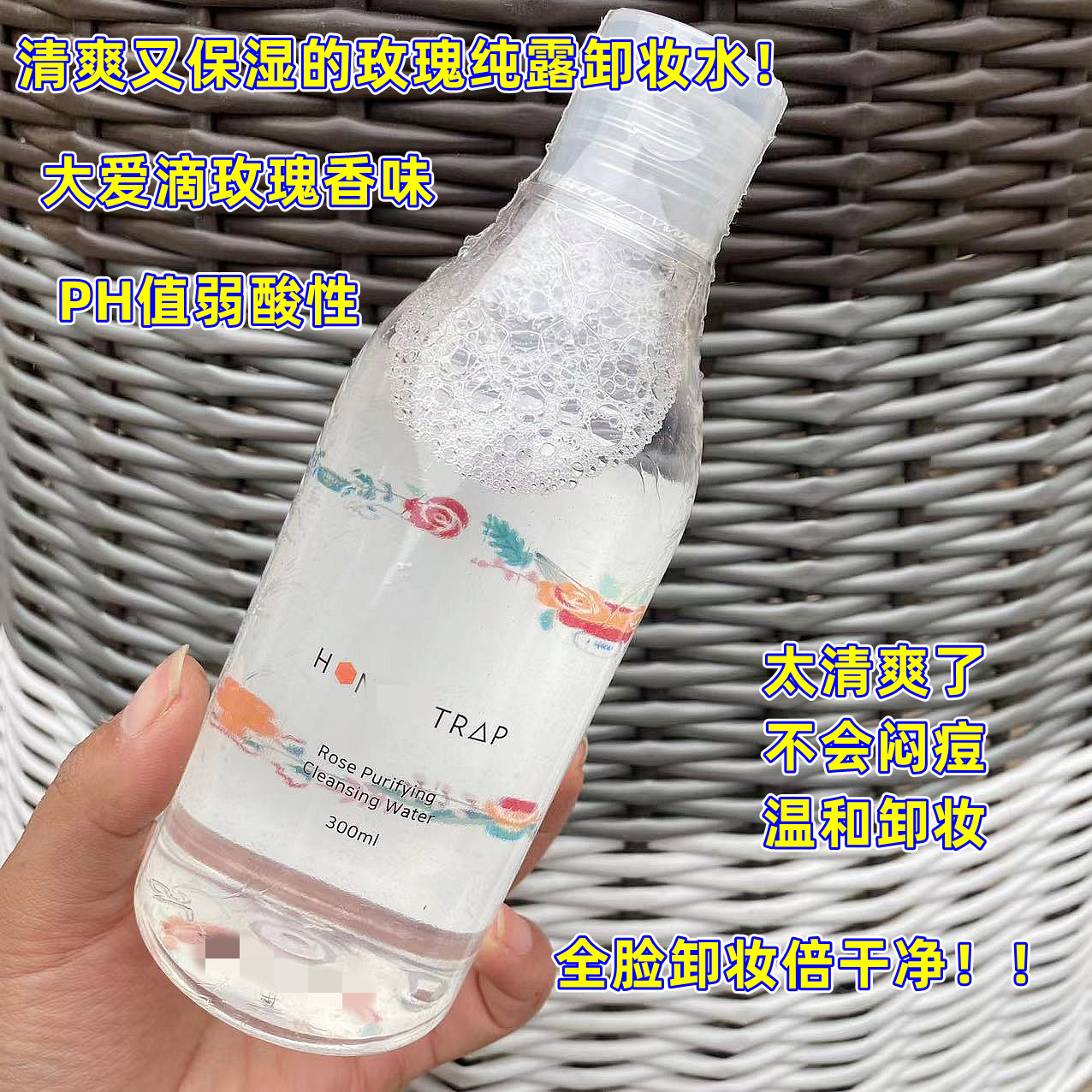 韩国赫ni~特大马士革玫瑰纯露卸妆水300ml 温和清爽不油不闷痘