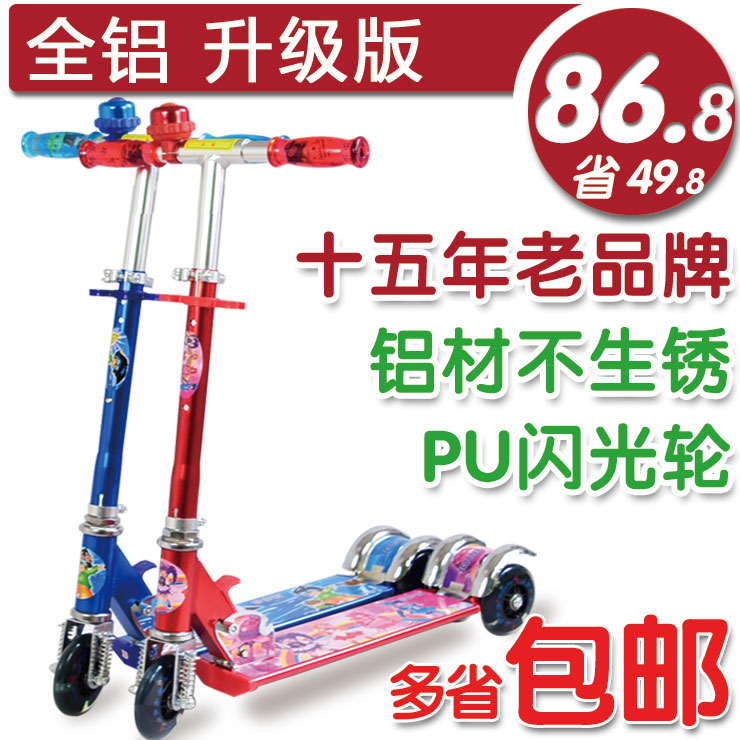 步步安正品 加厚全铝合金折叠儿童滑板车儿童三轮滑板车PU闪光轮在类目 玩具/童车/益智/积木/模型, 童车/儿童轮滑, 滑板车中 - 来自Buy2taobao.com提供专业的淘宝代购服务